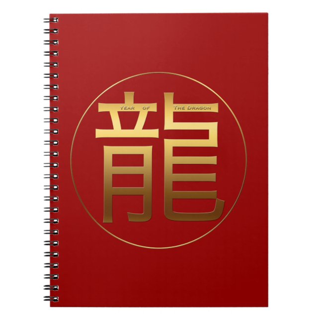 Caderno Espiral Dourado Ideograma Dragão Chinês Ano Zodíaco Aniver (Frente)