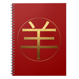 Caderno Espiral Dourado Ideograma Ram Chinês Ano Zodiodato Aniver