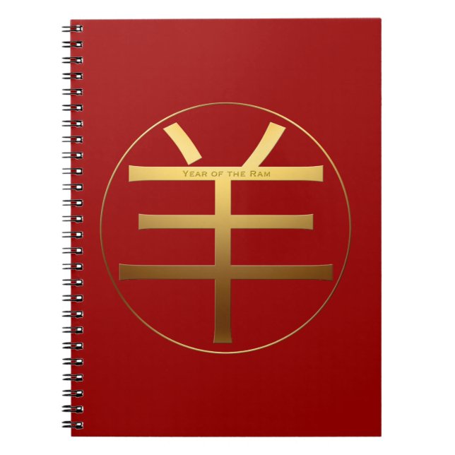 Caderno Espiral Dourado Ideograma Ram Chinês Ano Zodiodato Anivers (Frente)