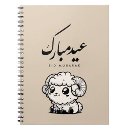 Caderno Espiral Eid al-Adha Mubarak Caligrafia Árabe