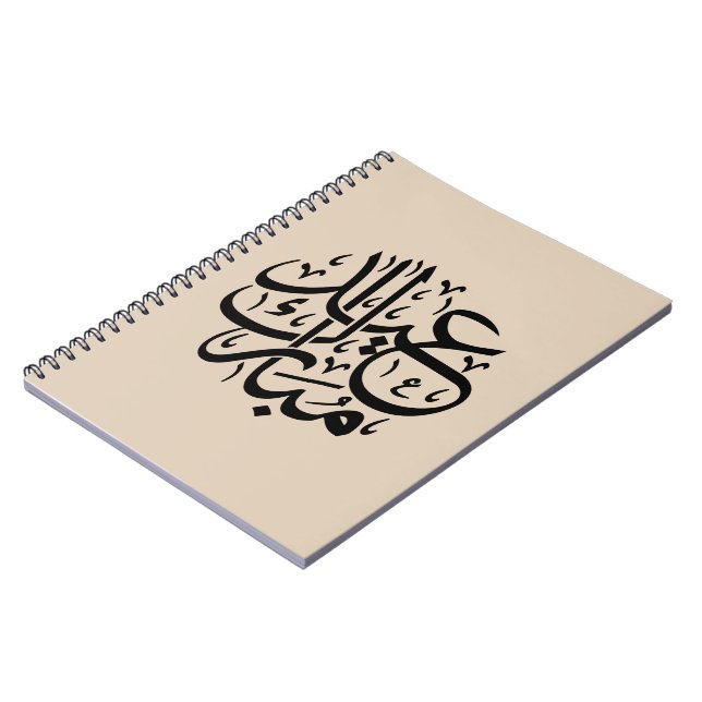 Caderno Espiral Eid Mubarak Arabic Calligraphy Elegant Art (Left Side)