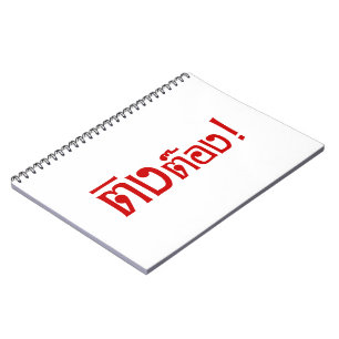 Caderno Espiral Estranho! Tong em língua tailandesa Script