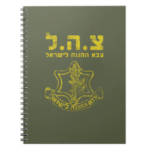 Caderno Espiral Forças de Defesa de Israel do IDF - Dificuldade de