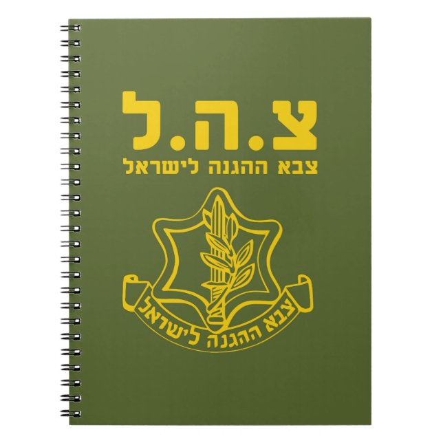 Caderno Espiral Forças de Defesa de Israel do IDF - HEB (Frente)