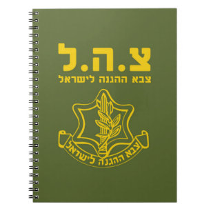 Caderno Espiral Forças de defesa do IDF Israel - HEB