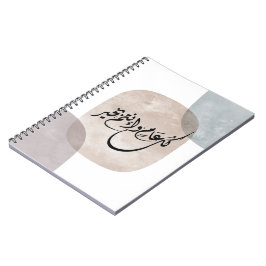 Caderno Espiral Frase de Celebração Atemporal em Caligrafia Árabe