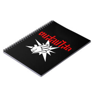 Caderno Espiral Golpeie-o o ☆ parvo Dop Salop Salai no ☆ taila