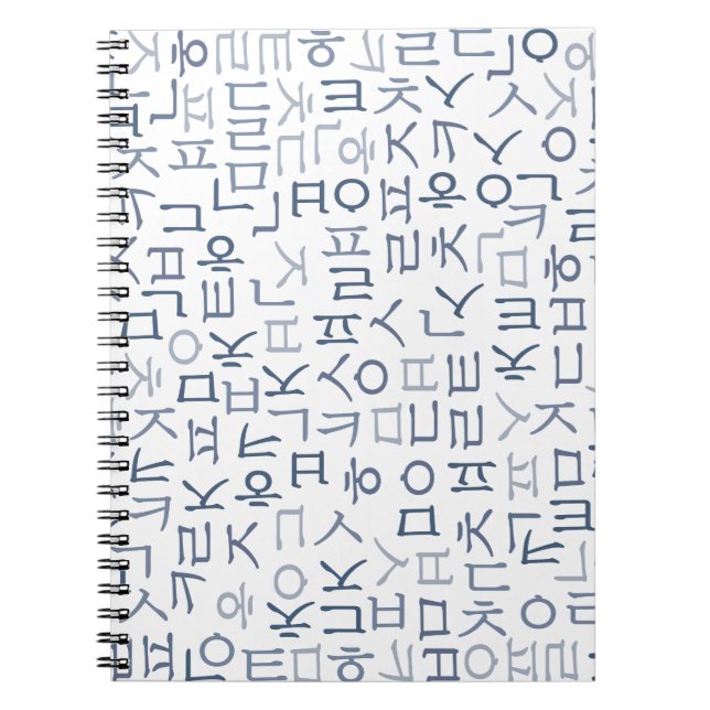Caderno Espiral Hangeul (Frente)