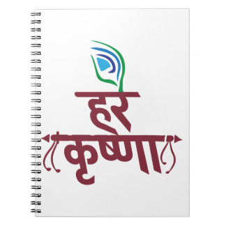 Caderno Espiral Hare Krishna Hare Krishna Mantra Peacock Feather
