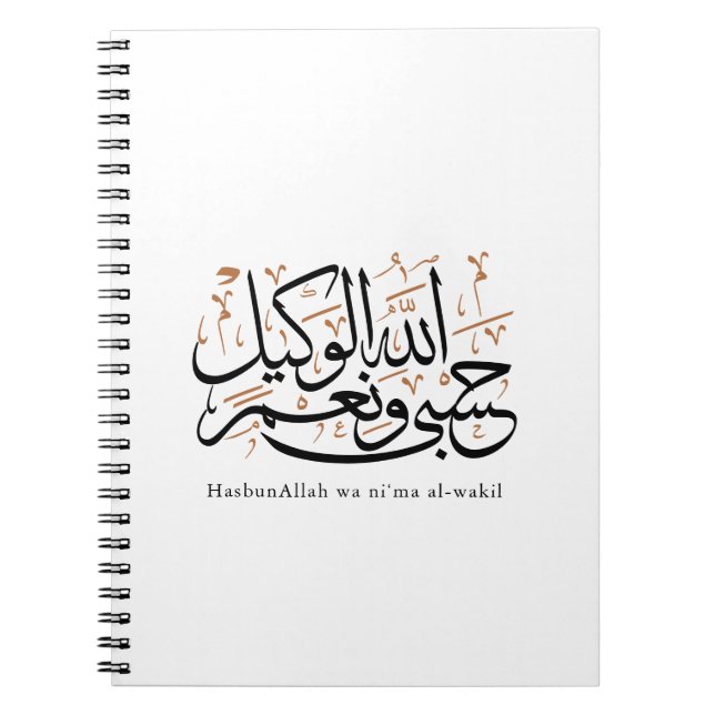 Caderno Espiral HasbunAllah wa Ni‘ma Al-Wakil – Arabic Thuluth (Frente)