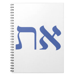 Caderno Espiral Hebraico Aleph Tav Blue