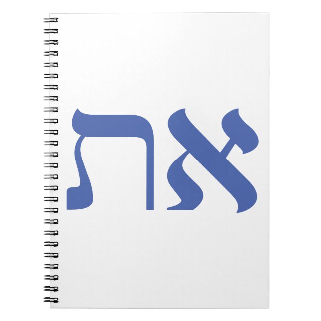 Caderno Espiral Hebraico Aleph Tav Blue (Frente)