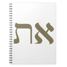 Caderno Espiral Hebraico Aleph Tav Dourado