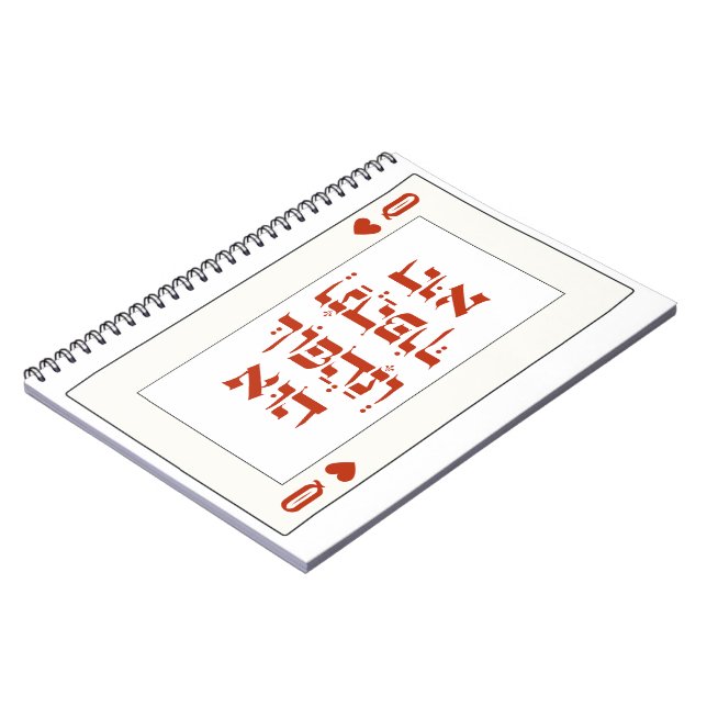 Caderno Espiral Hebraico Venachafoch-hu - Cartão de Reprodução Rai (Left Side)