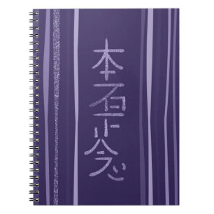 Caderno Espiral Hon Sha Ze Sho nen o símbolo