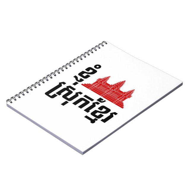 Caderno Espiral I Angkor (Heart) Cambodja (Srok Khmer) Language (Left Side)