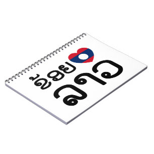 Caderno Espiral I Heart (Love) Lao ~ Khoy Huk Lao (Laos)