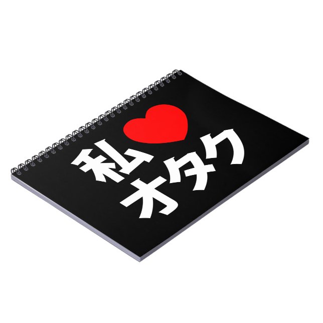 Caderno Espiral I Heart [Love] Otaku ~ Geek Japonês (Left Side)