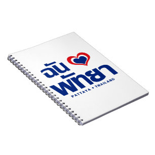 Caderno Espiral I Heart (Love) Pattaya→ Chonburi leste da Tailâ