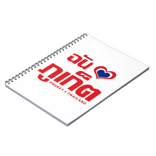 Caderno Espiral I Heart (Love) Phuket ▪ Tailândia