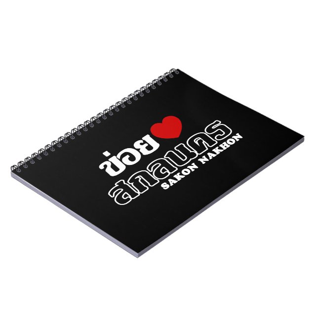 Caderno Espiral I Heart (Love) Sakon Nakhon, Isan, Tailândia (Left Side)