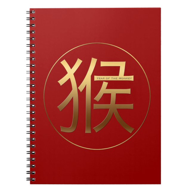 Caderno Espiral Ideograma de ano macaco Efeito Dourado em relevo N (Frente)