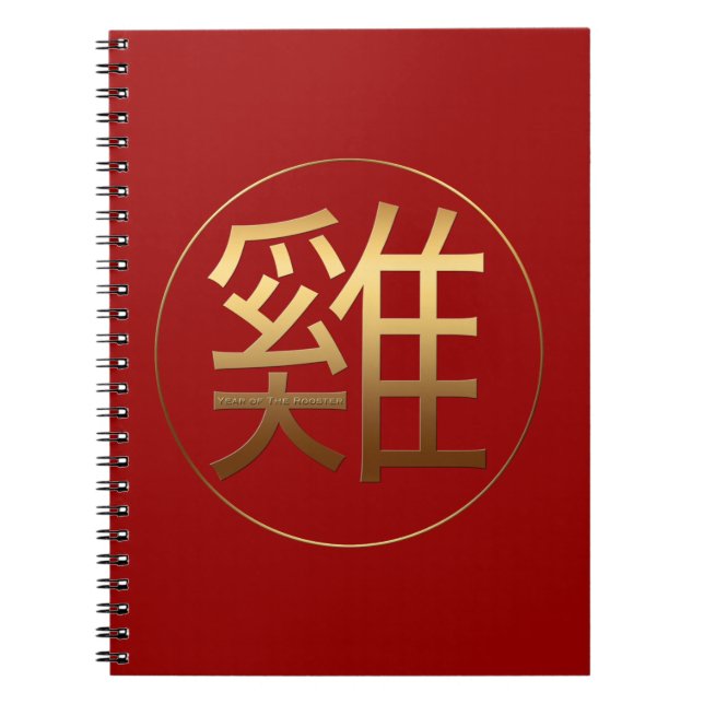 Caderno Espiral Ideograma Dourado Rooster Chinês Ano Zodiodato Ani (Frente)