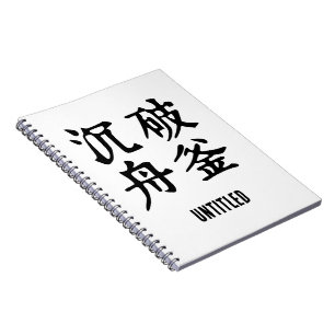 Caderno Espiral Idiomas Chineses - Sobre a determinação-#001-