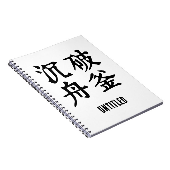 Caderno Espiral Idiomas Chineses - Sobre a determinação-#001- (Lado Direito)