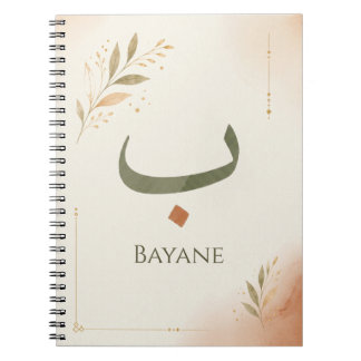 Caderno Espiral Impressão Personalizada da Letra Árabe Ba(ب)