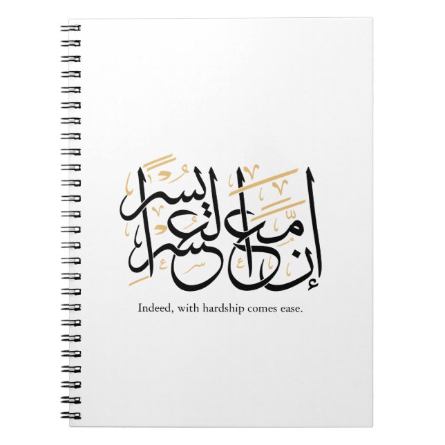 Caderno Espiral Indeed With Hardship Comes Ease – Arabic Thuluth  (Frente)