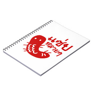 Caderno Espiral Insetos Comestíveis > Muito Típico ♦ Saep Lai