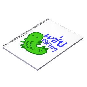 Caderno Espiral Insetos Comestíveis > Muito Típico ♦ Saep Lai