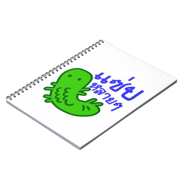 Caderno Espiral Insetos Comestíveis > Tasmo Demais ♦ Saep Lai Lai  (Left Side)