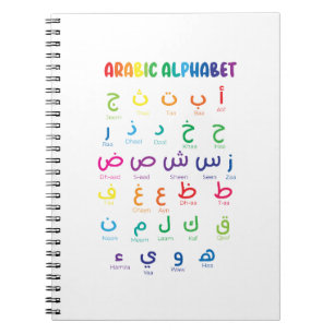 Caderno Espiral Inspire o Aprendizado de Árabe: Linda Arte do Alfa