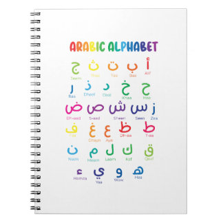 Caderno Espiral Inspire o Aprendizado de Árabe: Linda Arte do Alfa