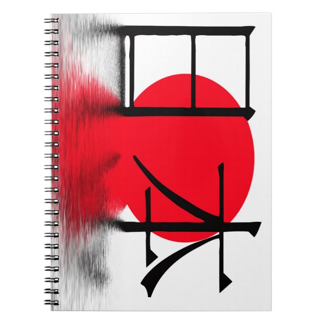 Caderno Espiral Japão em japonês (Frente)