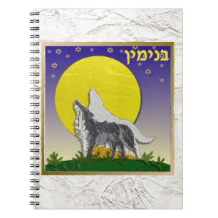 Caderno Espiral Judaica 12 Tribos De Israel Benjamin
