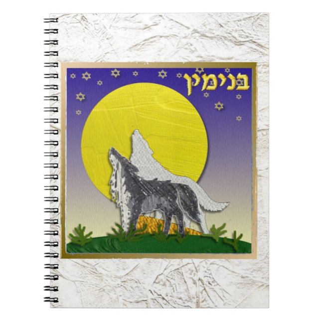 Caderno Espiral Judaica 12 Tribos De Israel Benjamin (Frente)