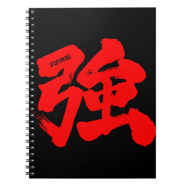 Caderno Espiral [Kanji] Forte (texto vermelho) (Frente)