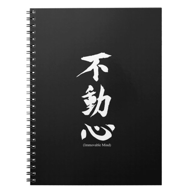 Caderno Espiral Kanji Japonês "Fudoshin" Significa Mente Imóvel (Frente)