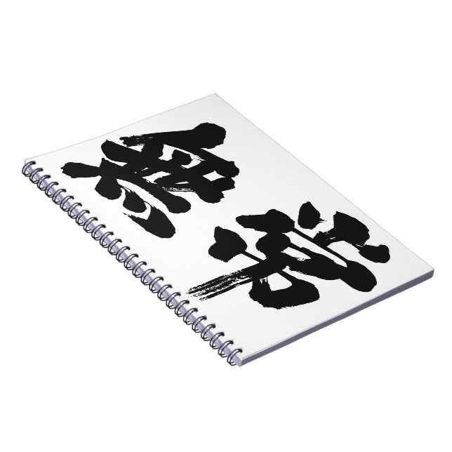 Caderno Espiral [Kanji] vaidade (Lado Direito)