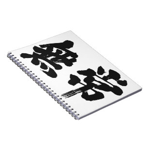 Caderno Espiral [Kanji] vanity
