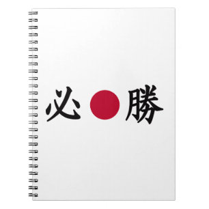 Caderno Espiral Kanji Zone Japonês