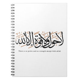 Caderno Espiral La Hawla wa La Quwwata Arabic Calligraphy Minimal