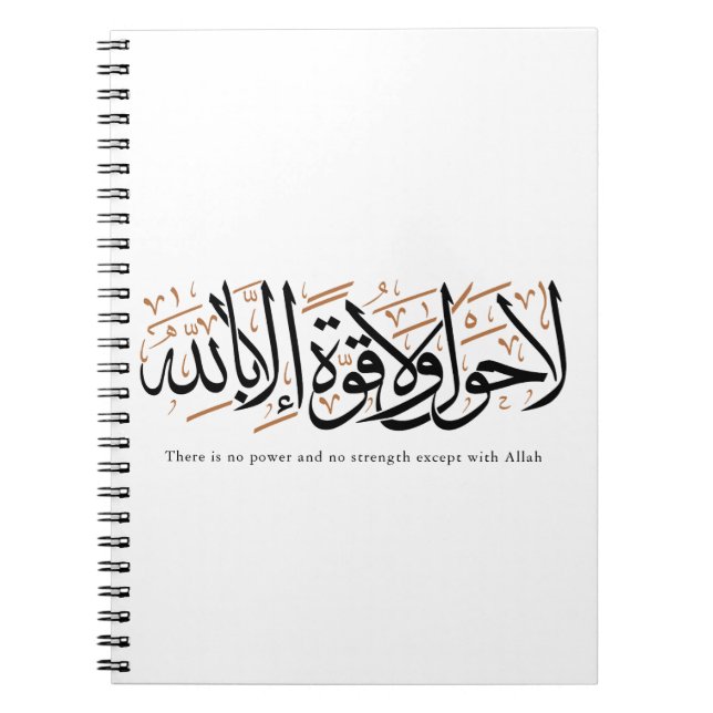 Caderno Espiral La Hawla wa La Quwwata Arabic Calligraphy Minimal (Frente)