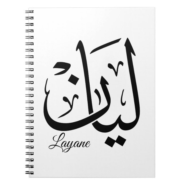 Caderno Espiral Layan – Arabic Thuluth Calligraphy Name ArtT-Shir (Frente)