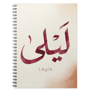 Caderno Espiral Leila Nome em árabe| Caligrafia Árabe Moderna