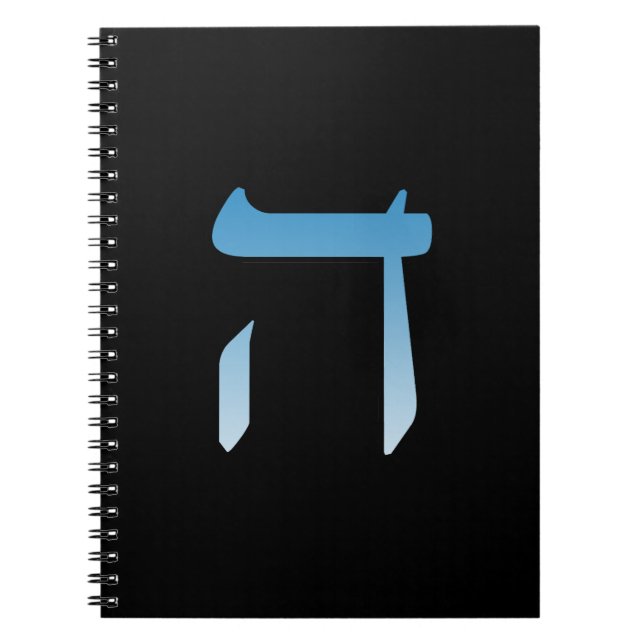 Caderno Espiral Letras judaicas HEI (Frente)