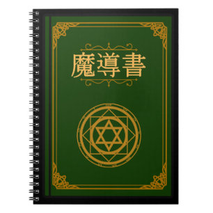 Caderno Espiral Magic Book